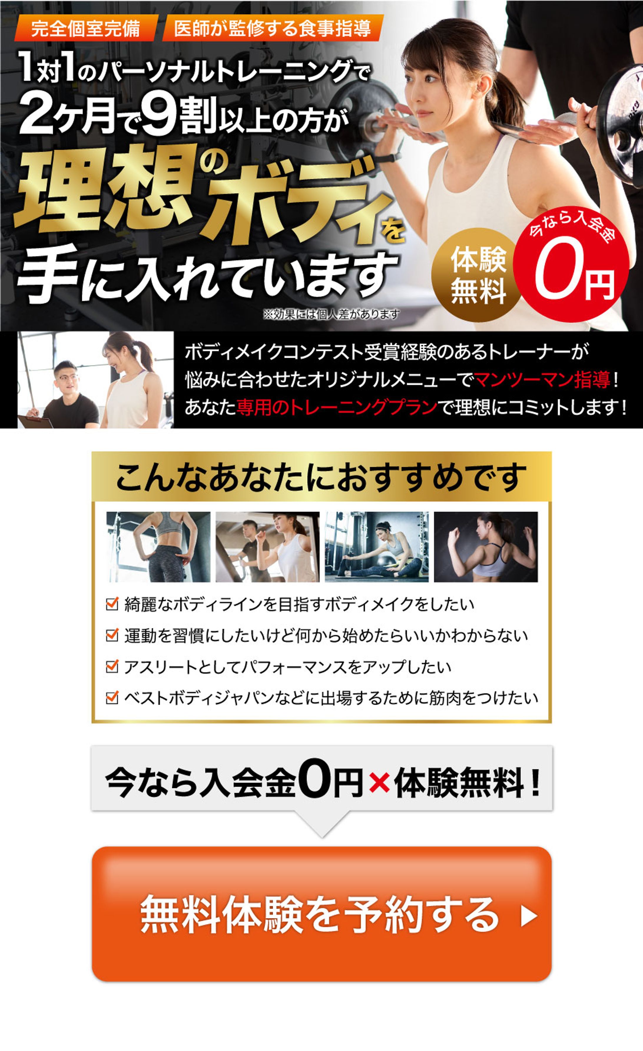 Personal training gym-1