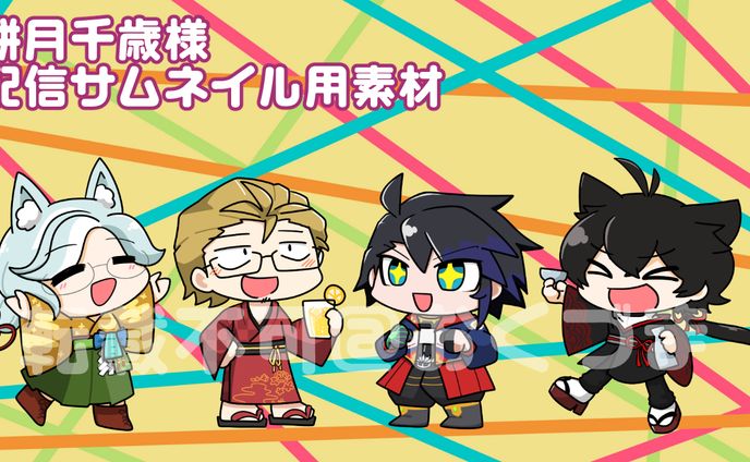 ご依頼の品