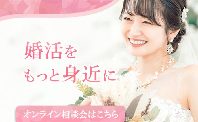 婚活サイト　バナー