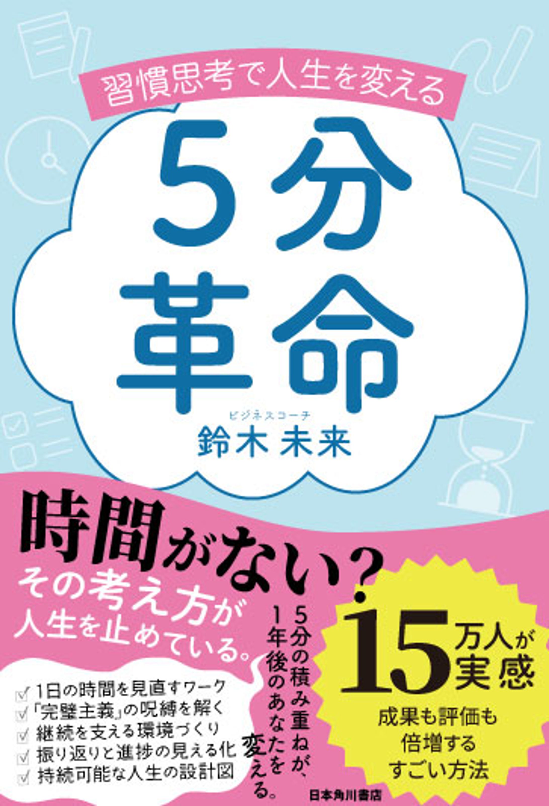 書籍表紙：ビジネス書-1