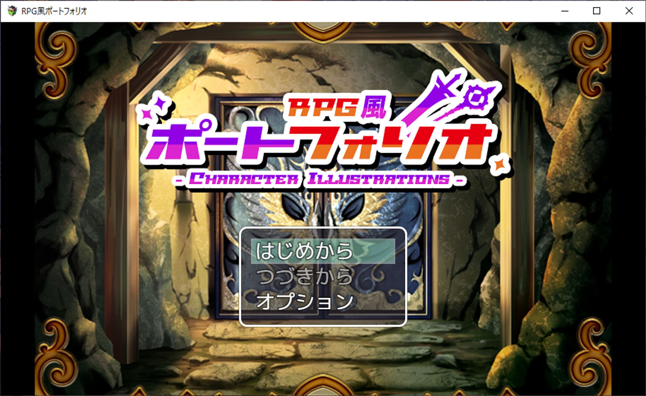 【ゲーム制作】RPG風ポートフォリオ【RPGツクールMV】-1