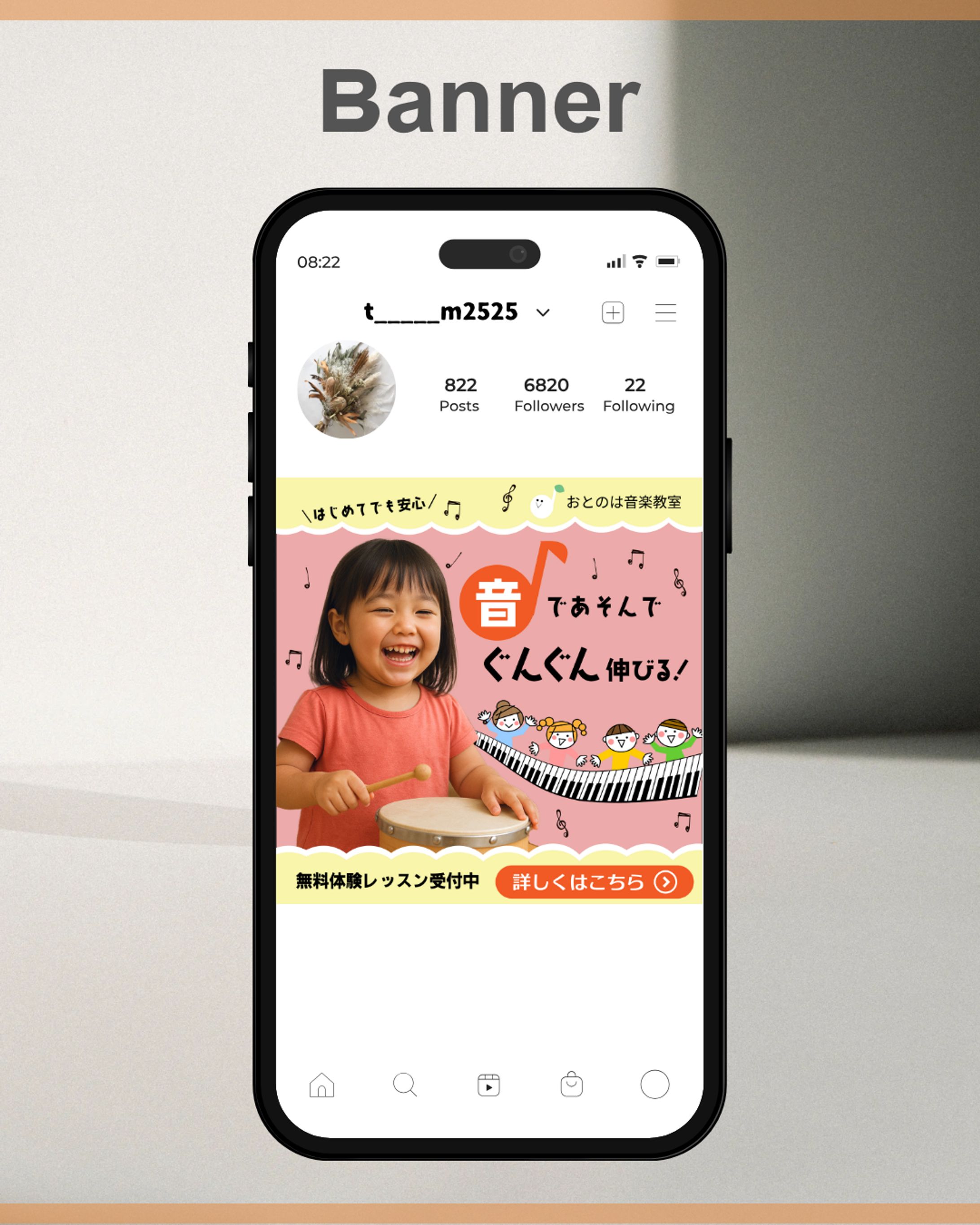 音楽教室集客用バナー-1