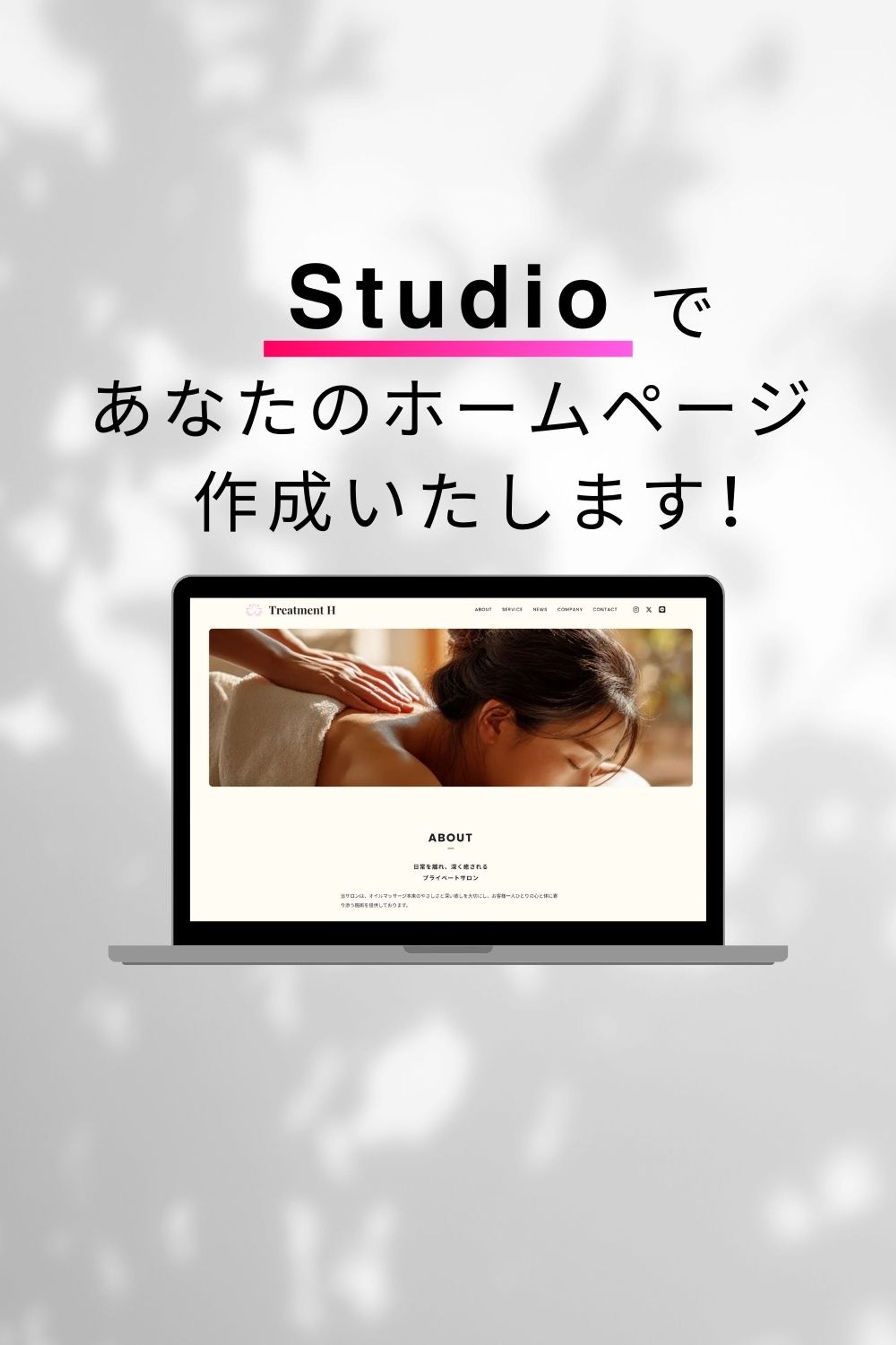 セラピスト　テンプレート5-1