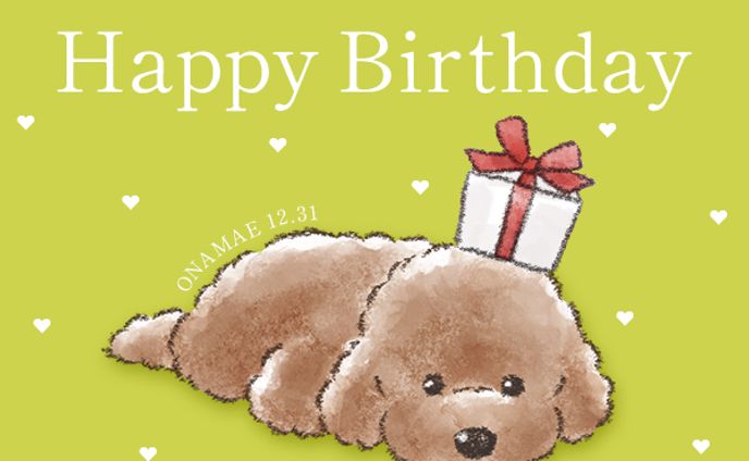 カード：誕生日