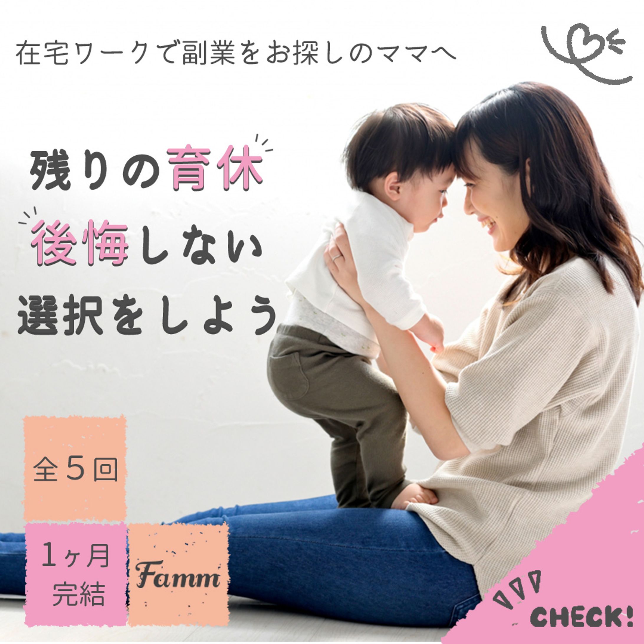 ２回目のお仕事-1