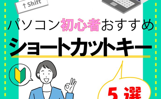 講座、モンスター