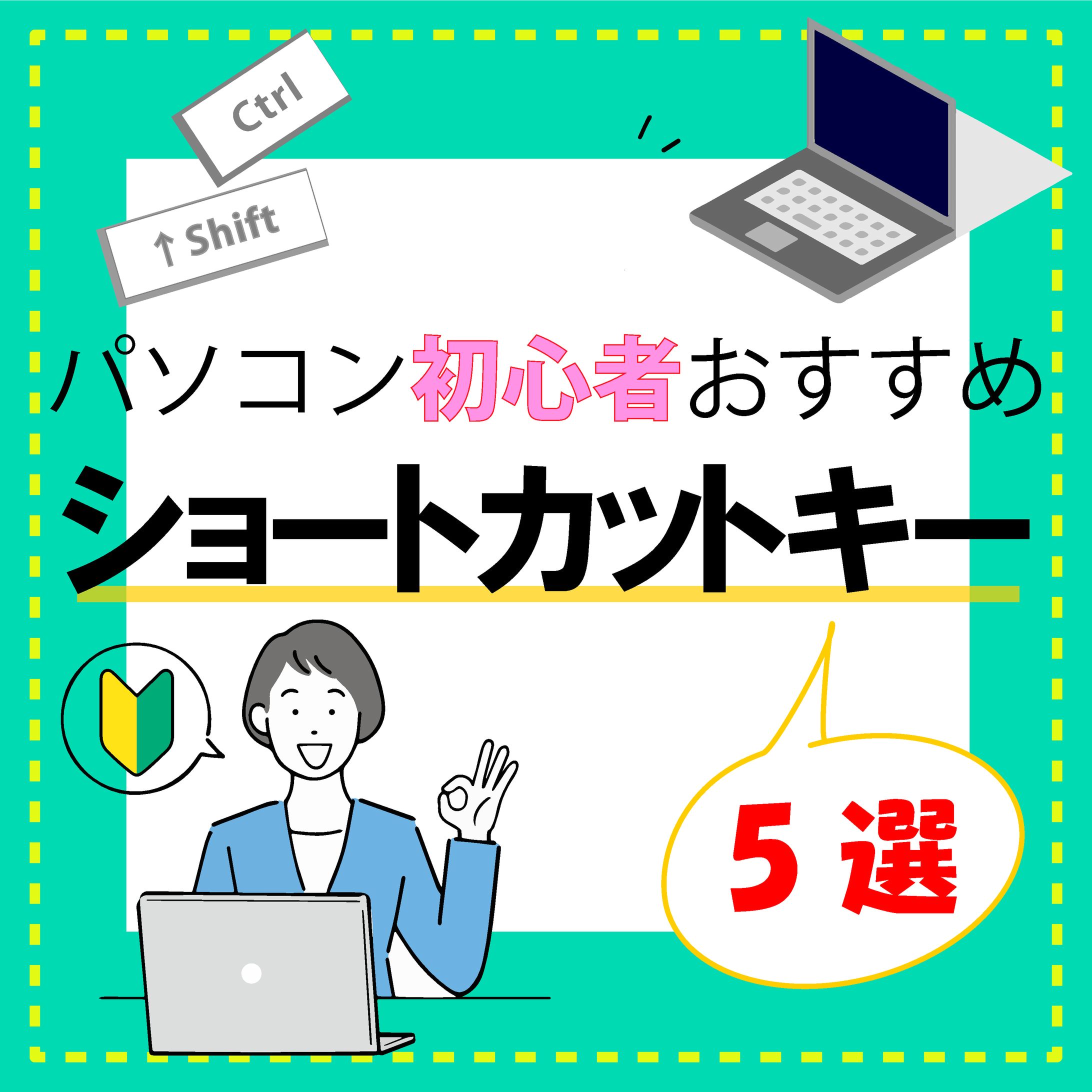 インスタ パソコン講座 ai-1
