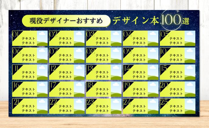 X(旧Twitter)投稿画像テンプレート