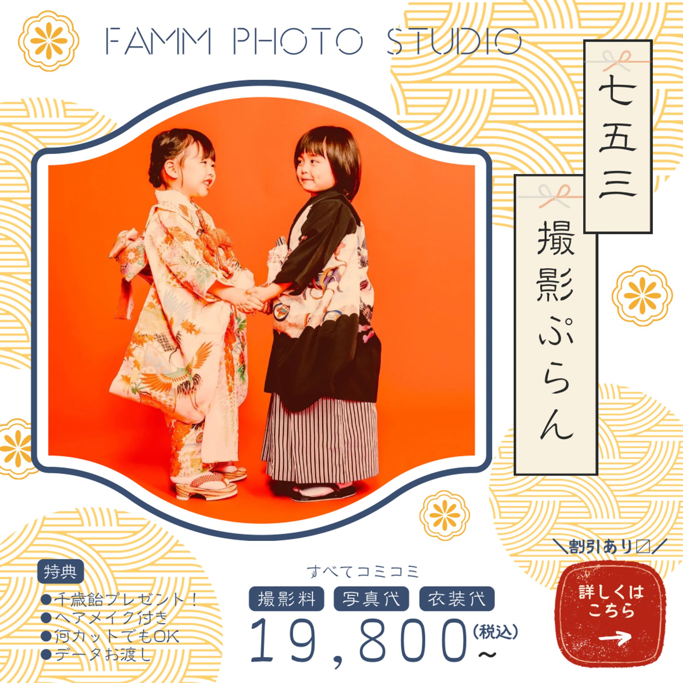 七五三撮影プランバナー-1