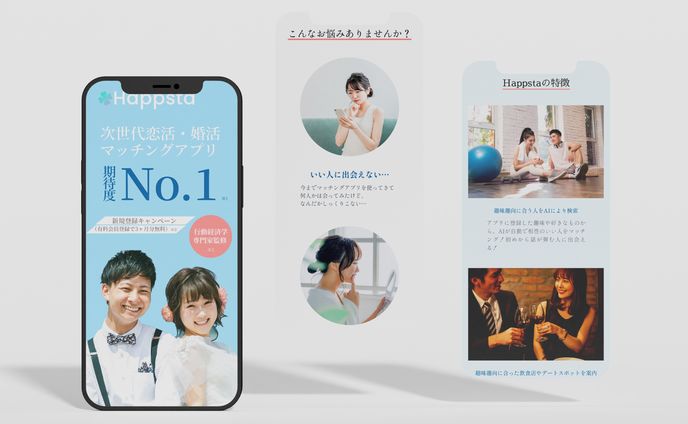 マッチングアプリ　LP mobile版