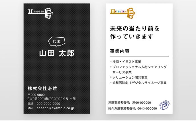 名刺デザイン