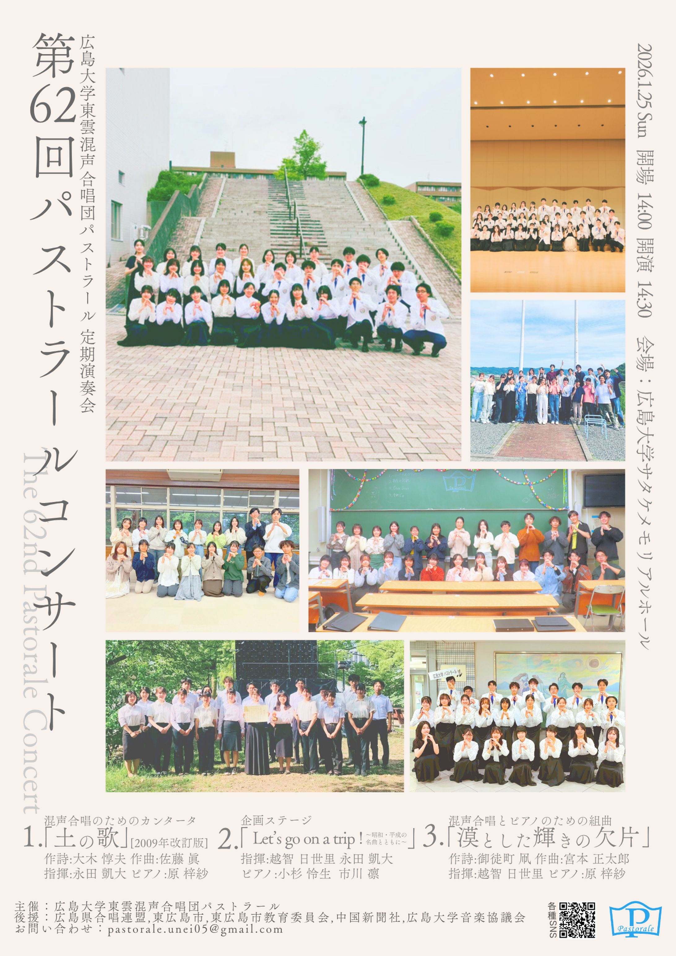 第62回定期演奏会　パンフレット-1