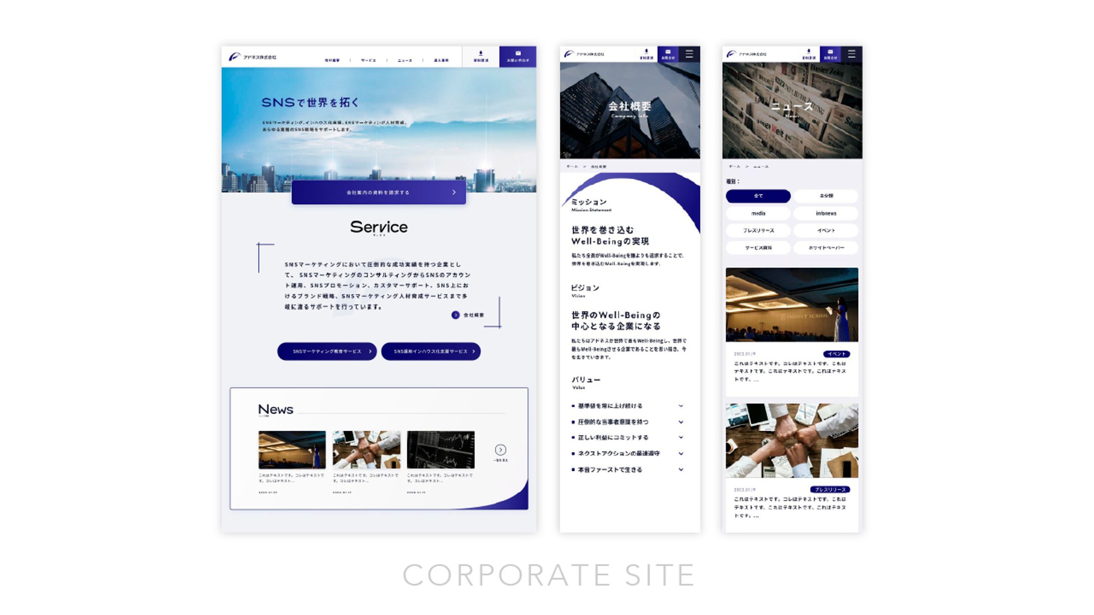 【コーポレートサイト】アドネス株式会社様-1