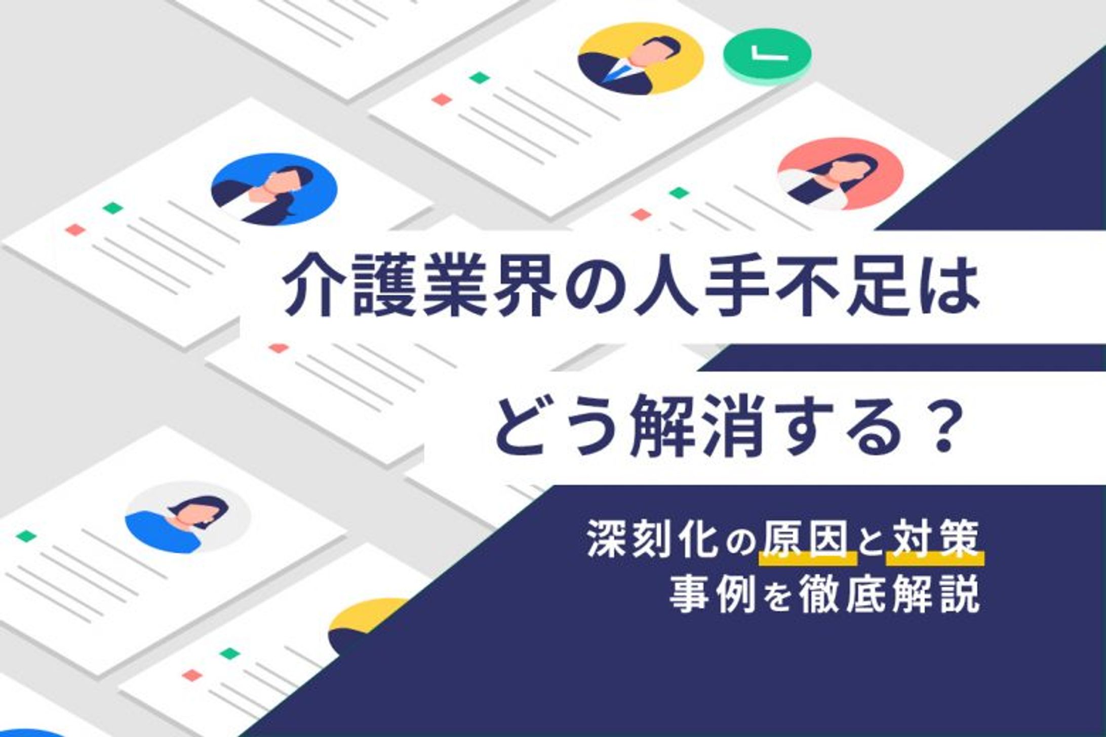 【サムネイル】B向けメディア向けサムネイル-1