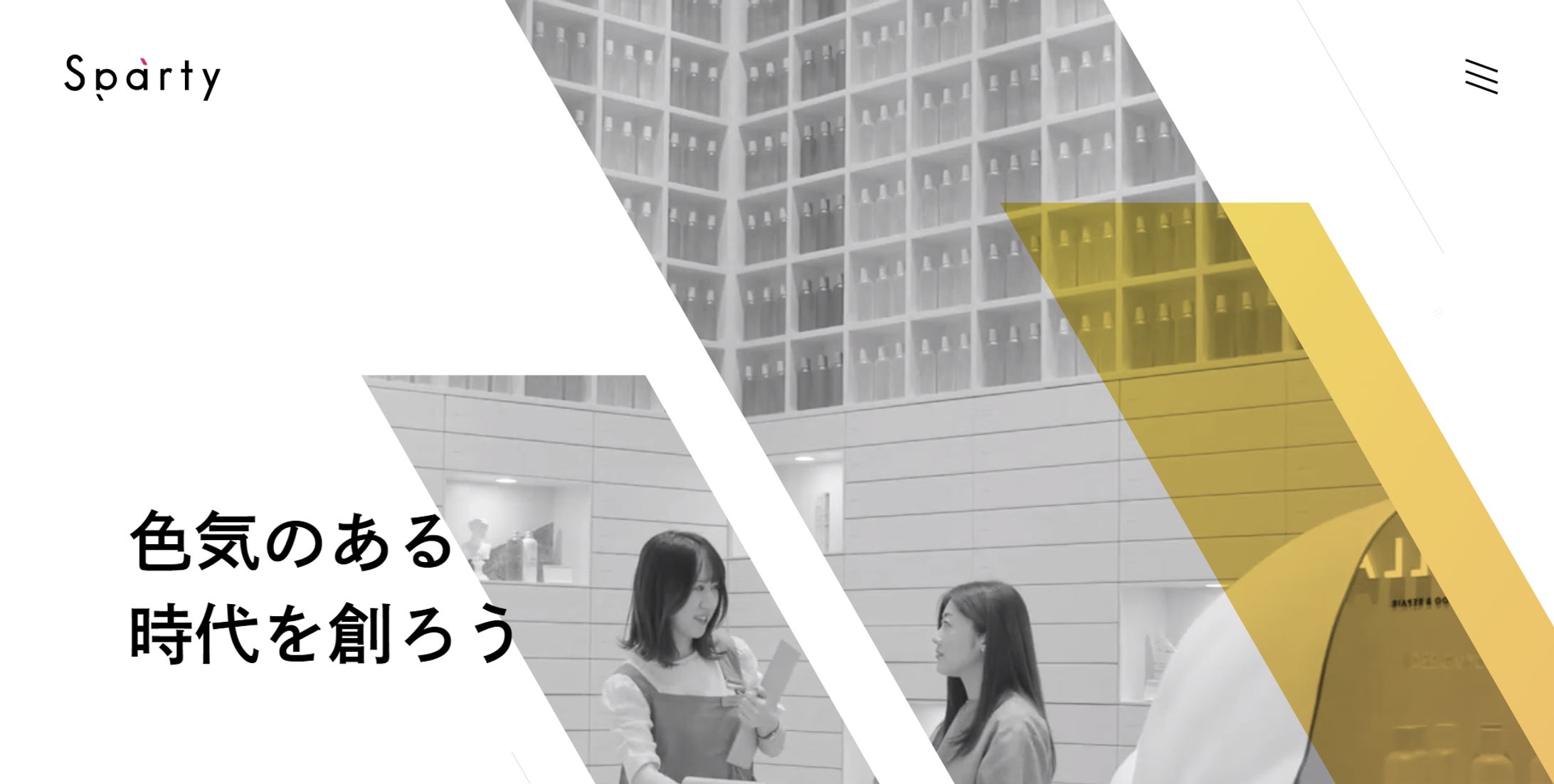 Sparty株式会社HPデザインコーディングNext APP構築-1