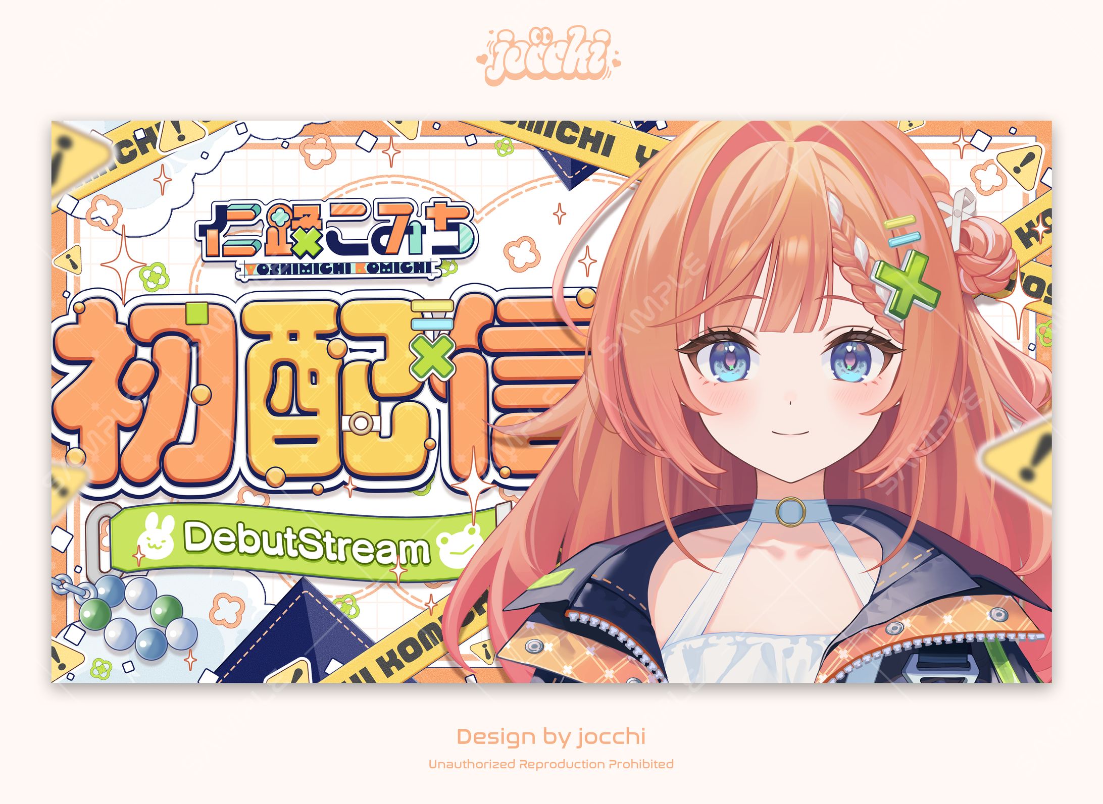 仁路こみち様 初配信サムネイル&汎用背景-1