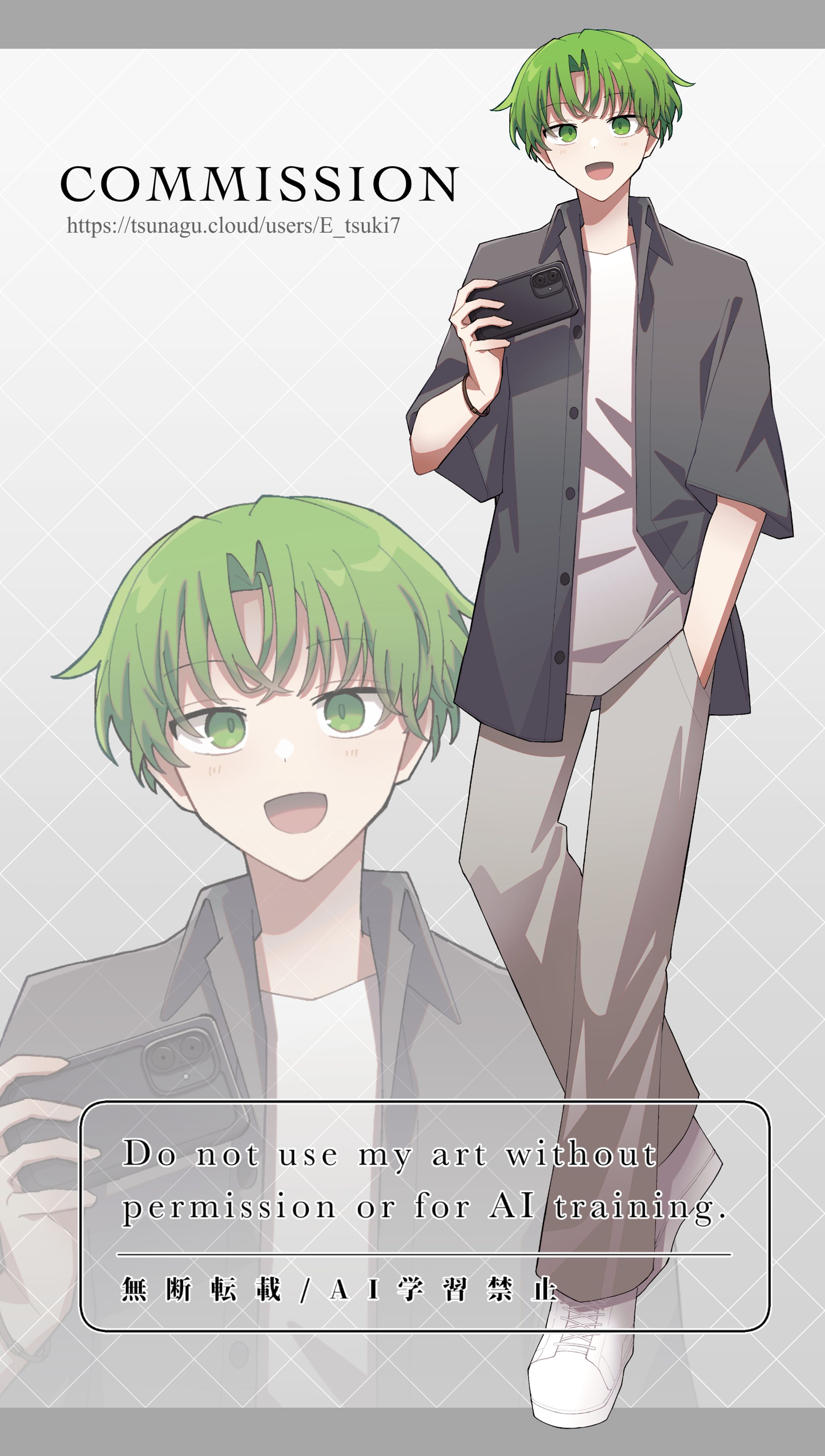 【ご依頼 - つなぐ】立ち絵-1