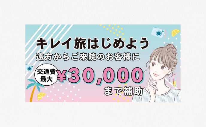 白昼夢さま、エニックス