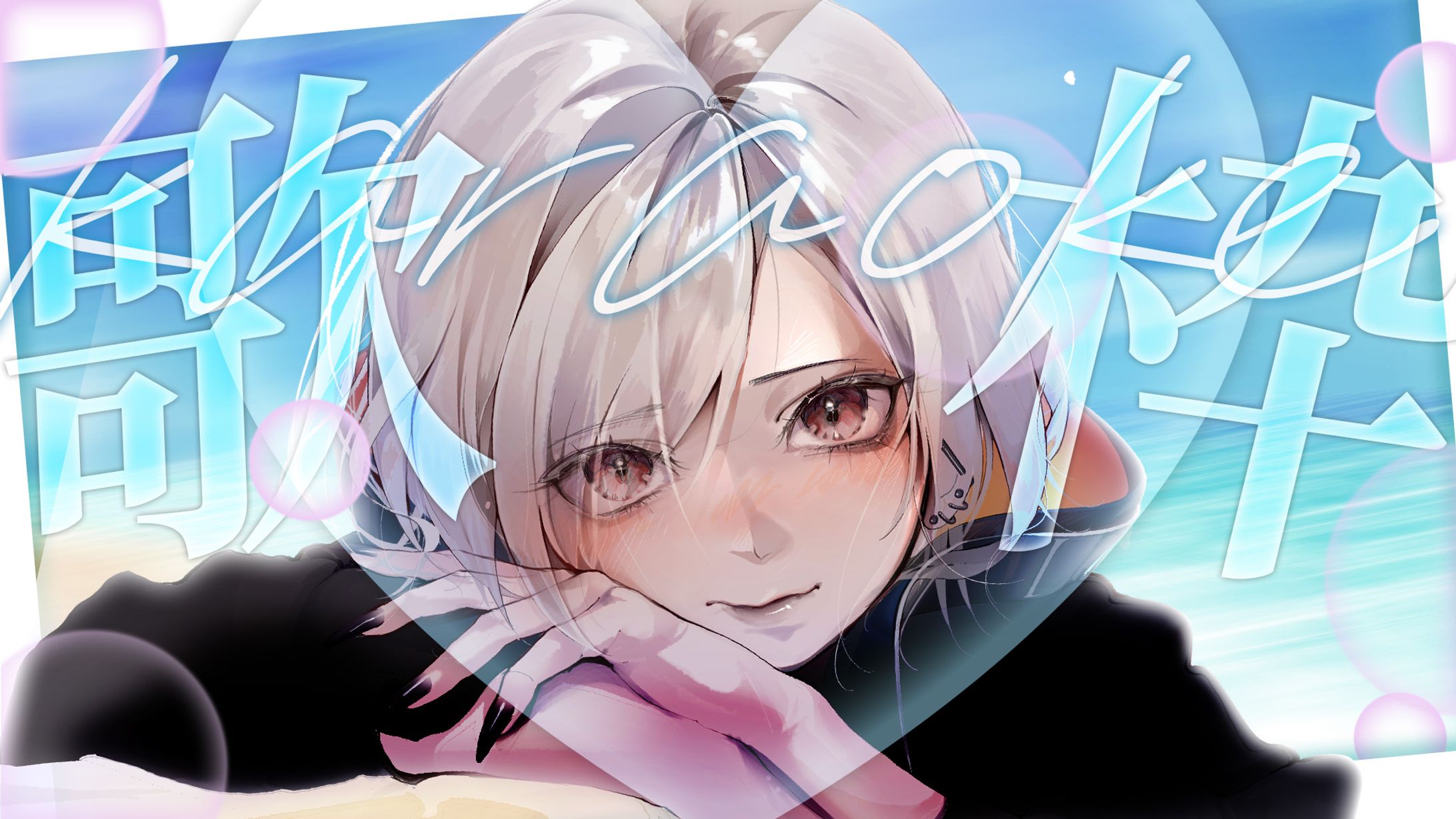 【サムネイル】VTuber 歌枠-1