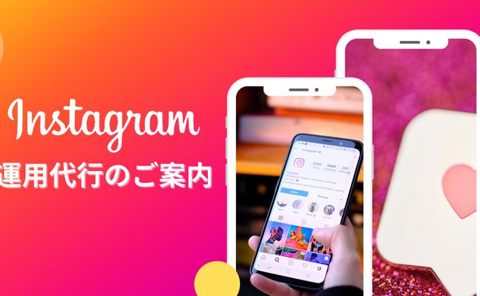 webデザイン、マーケティング
