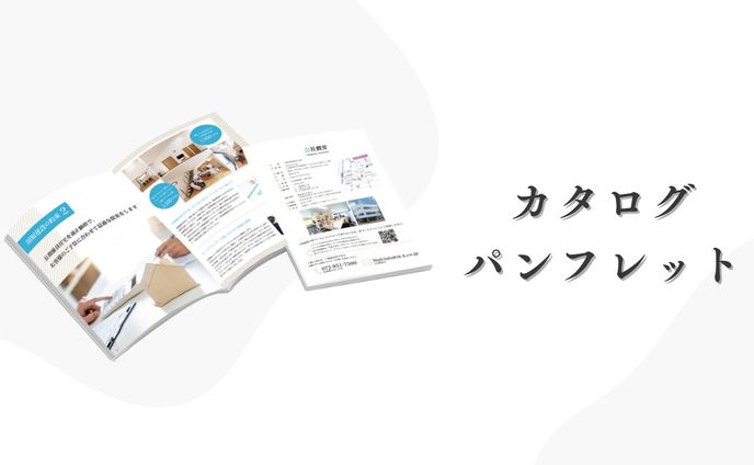 16Pカタログパンフレット制作（案件　工務店16Pカタログパンフレット）