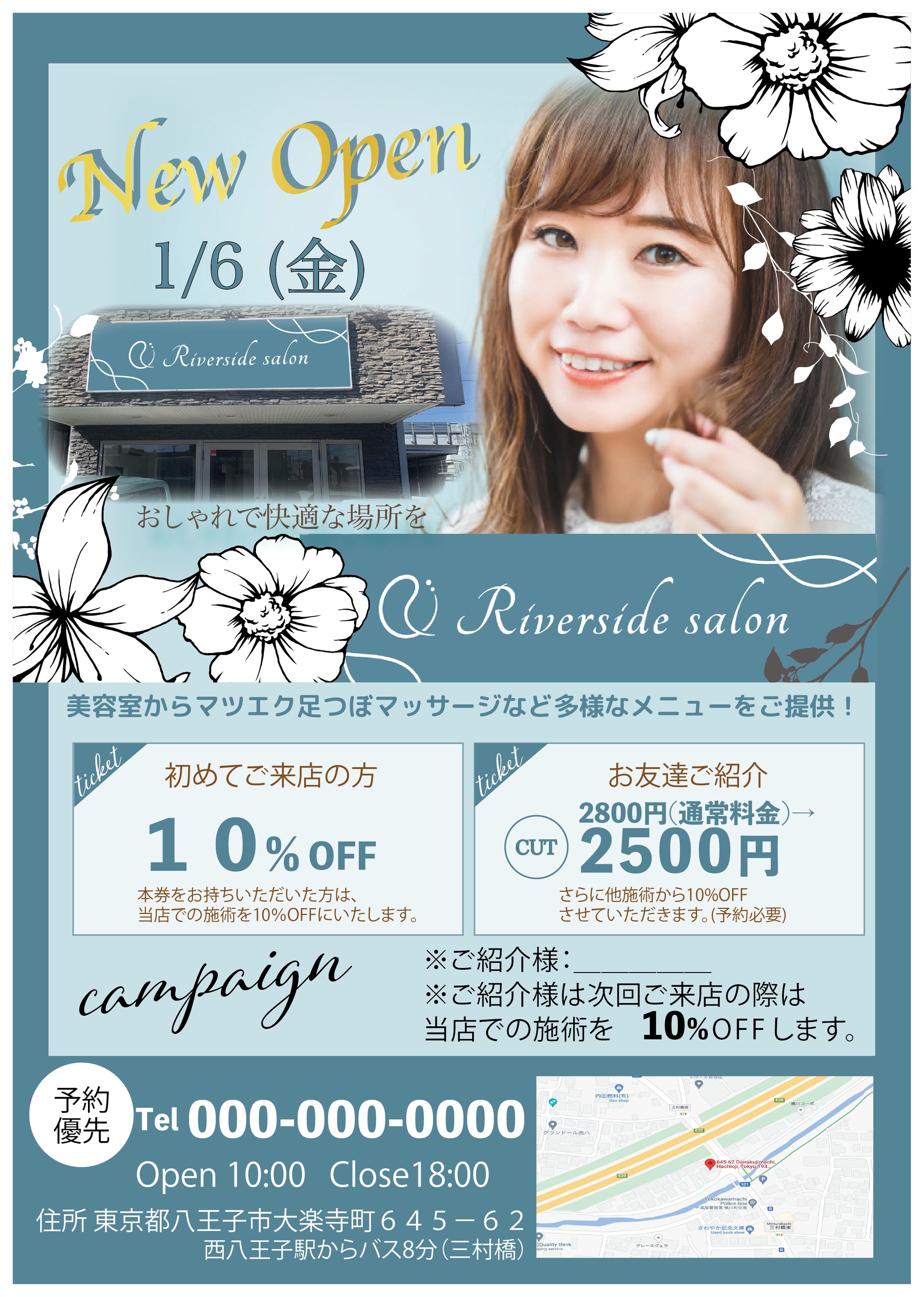 美容室new open チラシ-1