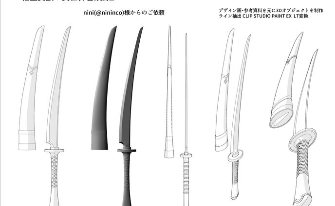 お仕事、3dcg