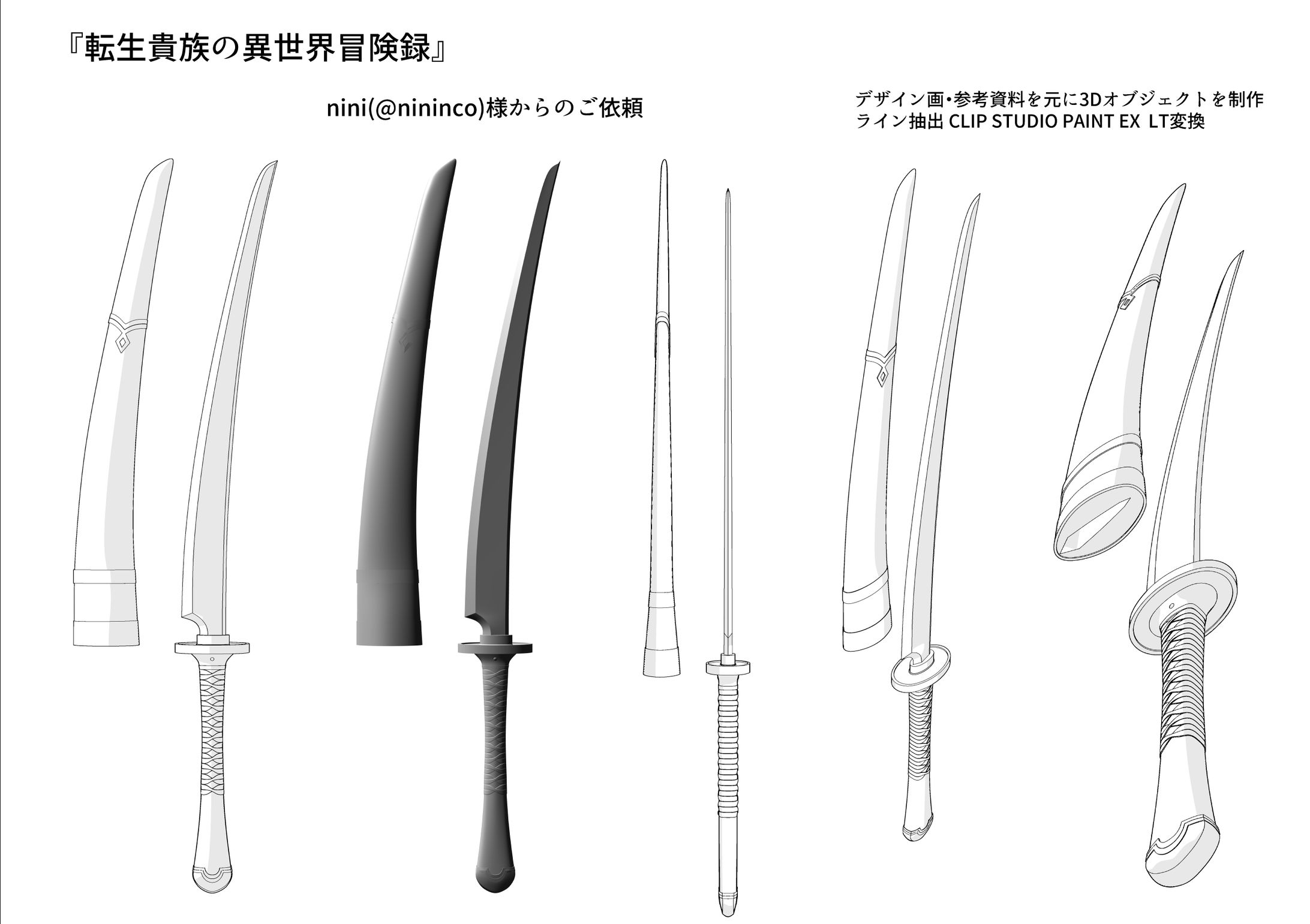 お仕事　剣-1