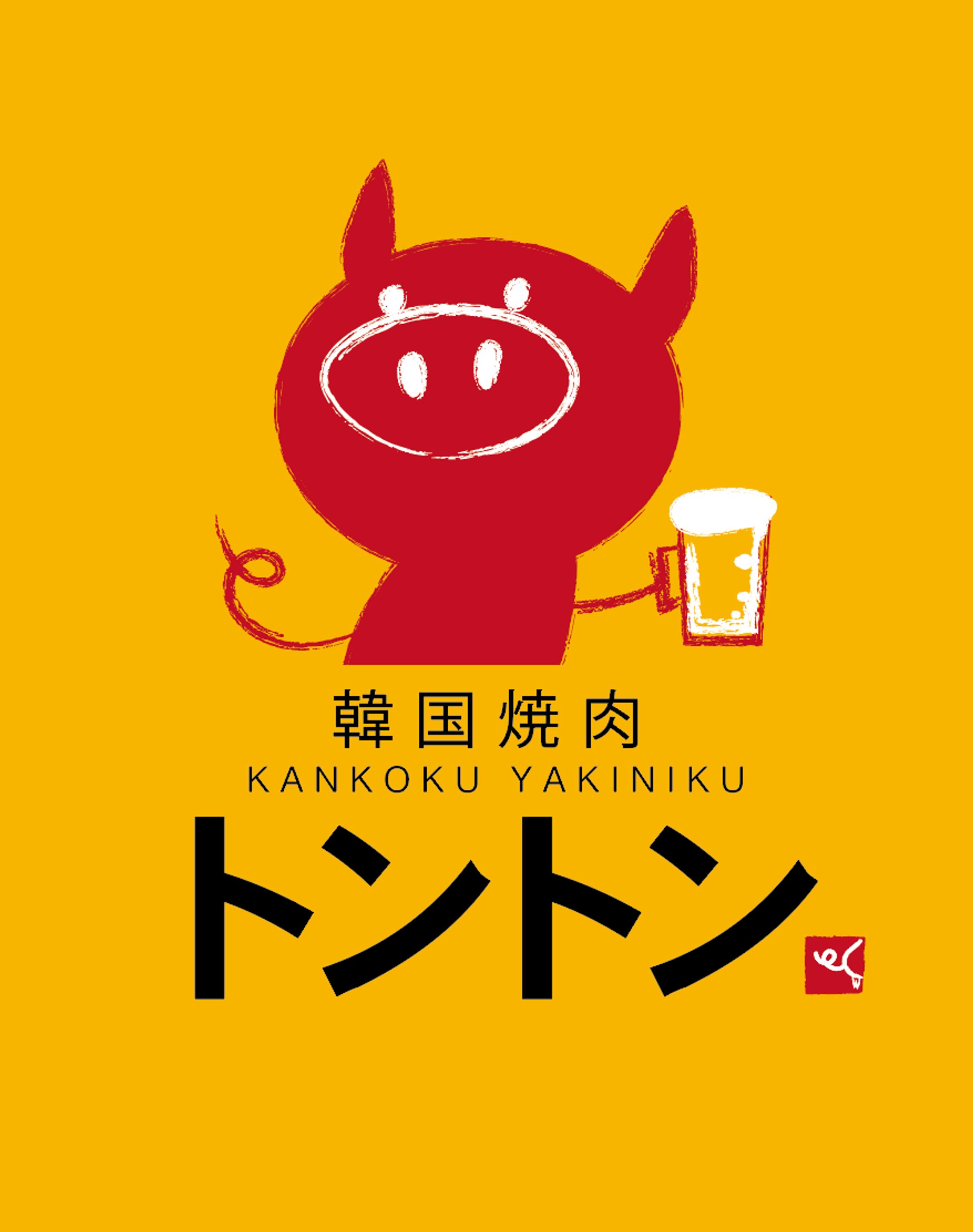 韓国焼肉トントン-1