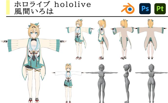 ホロライブhololive 風間いろは