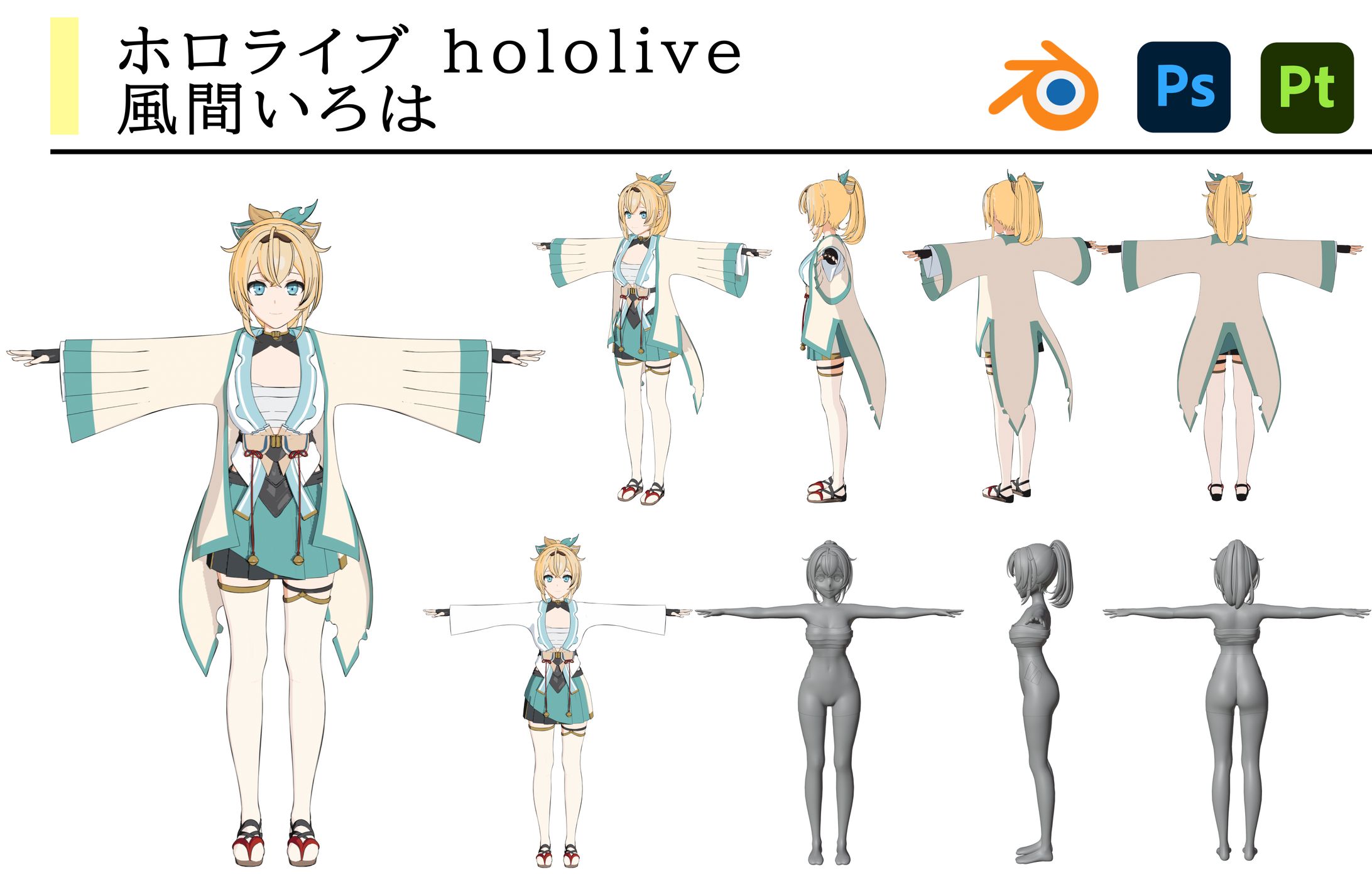 ホロライブhololive 風間いろは-1