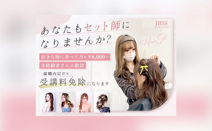 美容サロンバナー