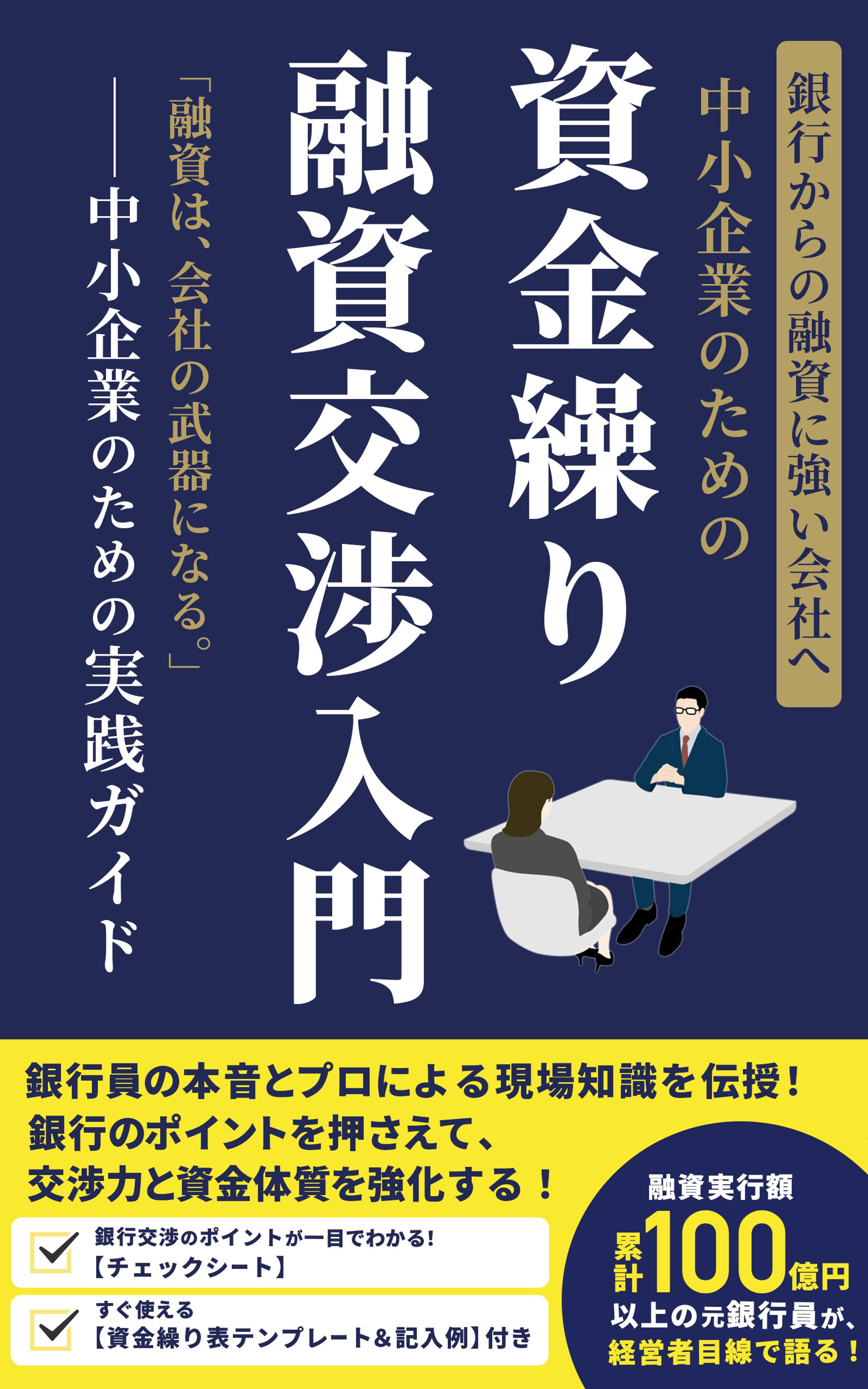 電子書籍（自主制作）-1