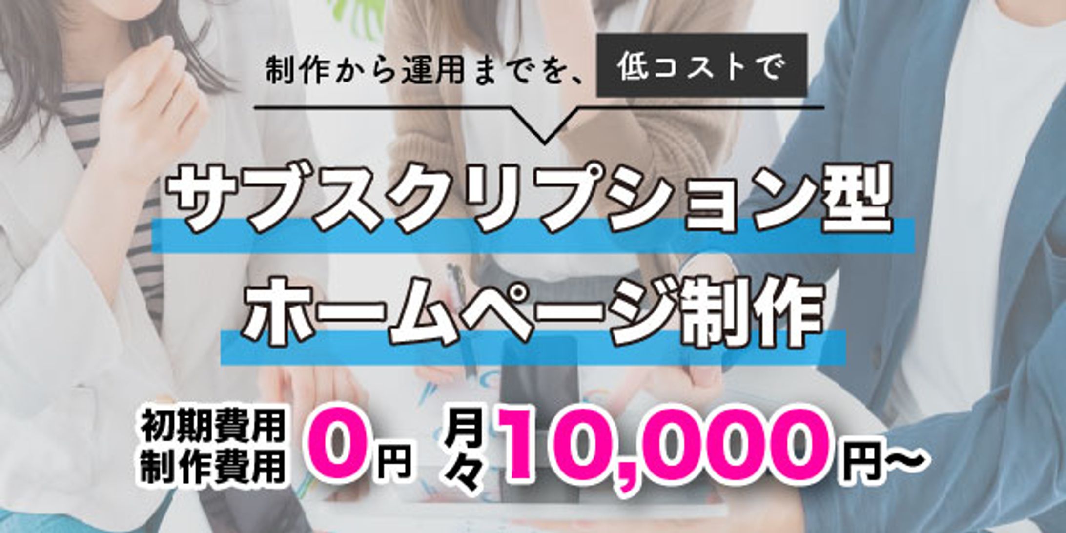 サブスクバナー-1