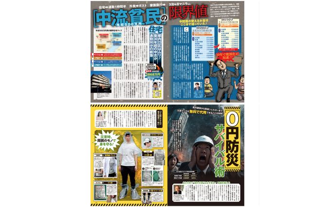 週刊SPA！2025年5月27日号