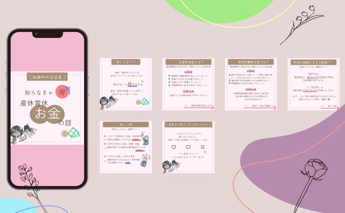 【SNS投稿画像】妊娠中の方向けの投稿画像を制作しました。
