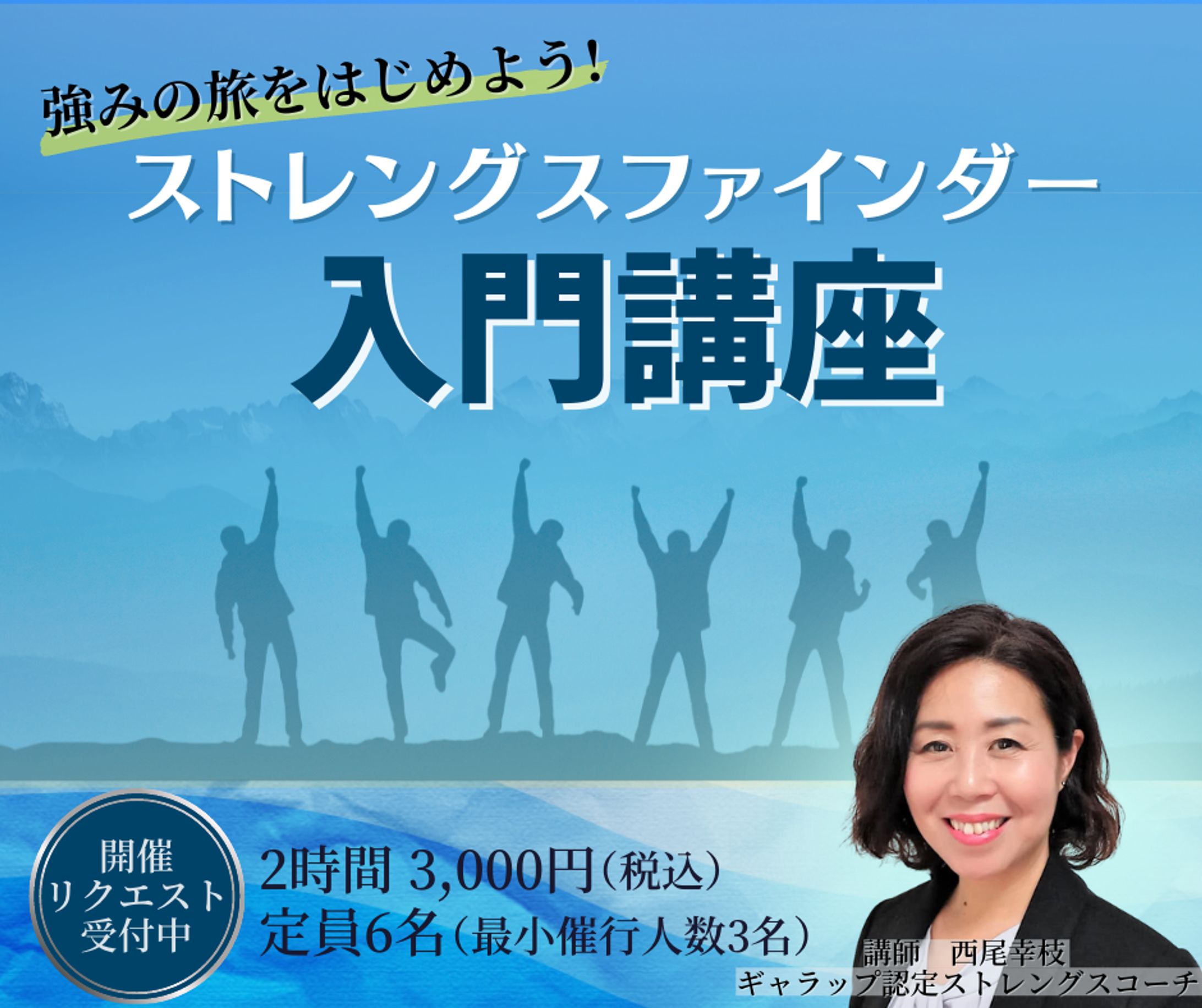 コーチング/セミナー/ブログ・FB用バナー-1