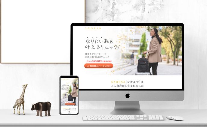 【自主制作】SAORSA PCリュック LP