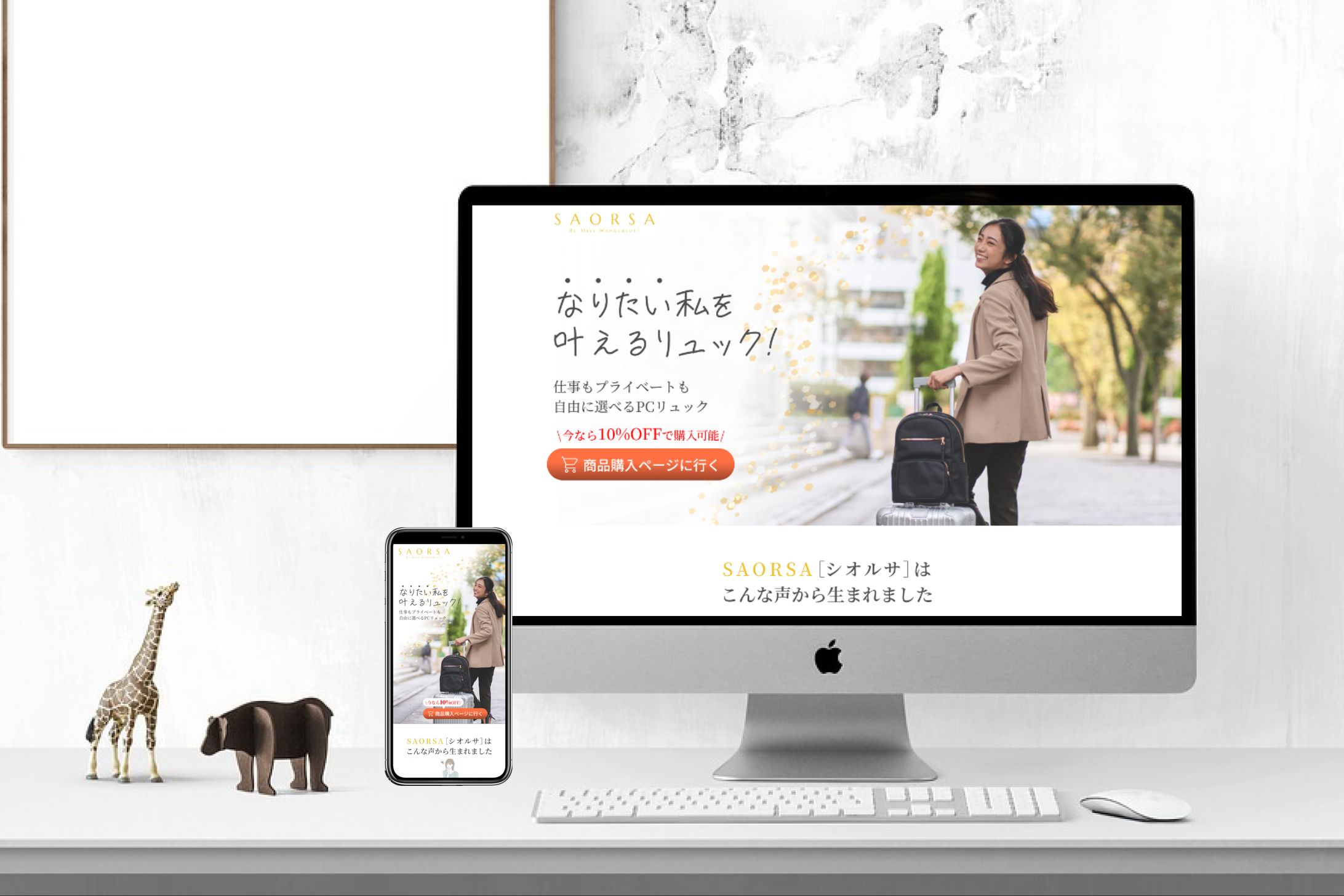 【自主制作】SAORSA PCリュック LP-1