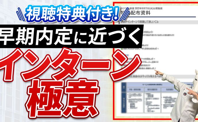 サムネイルデザイナー、インタビュー