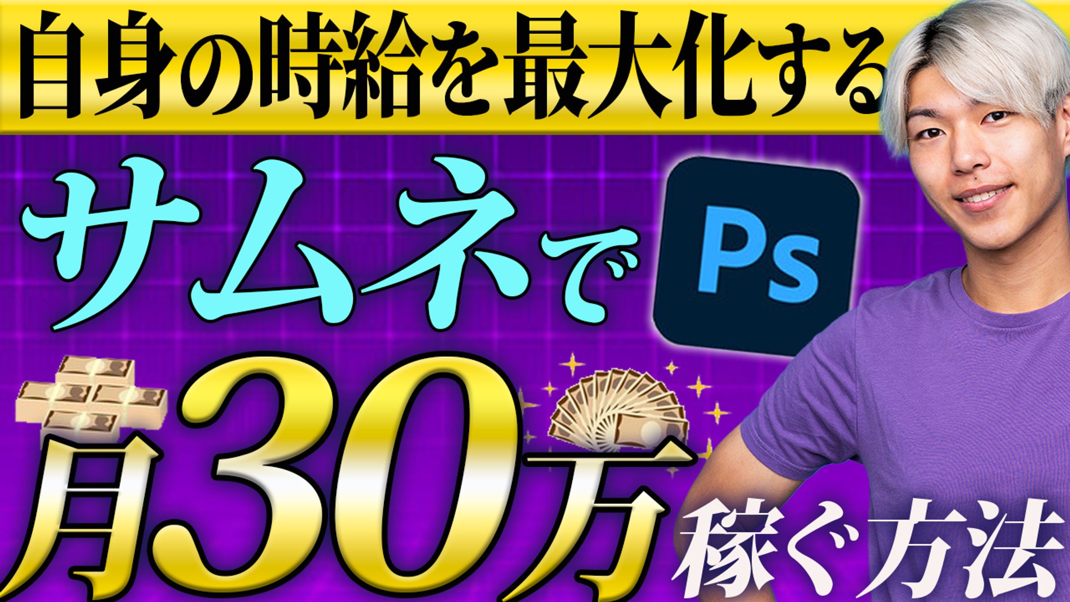 サムネイル　ビジネス系-1