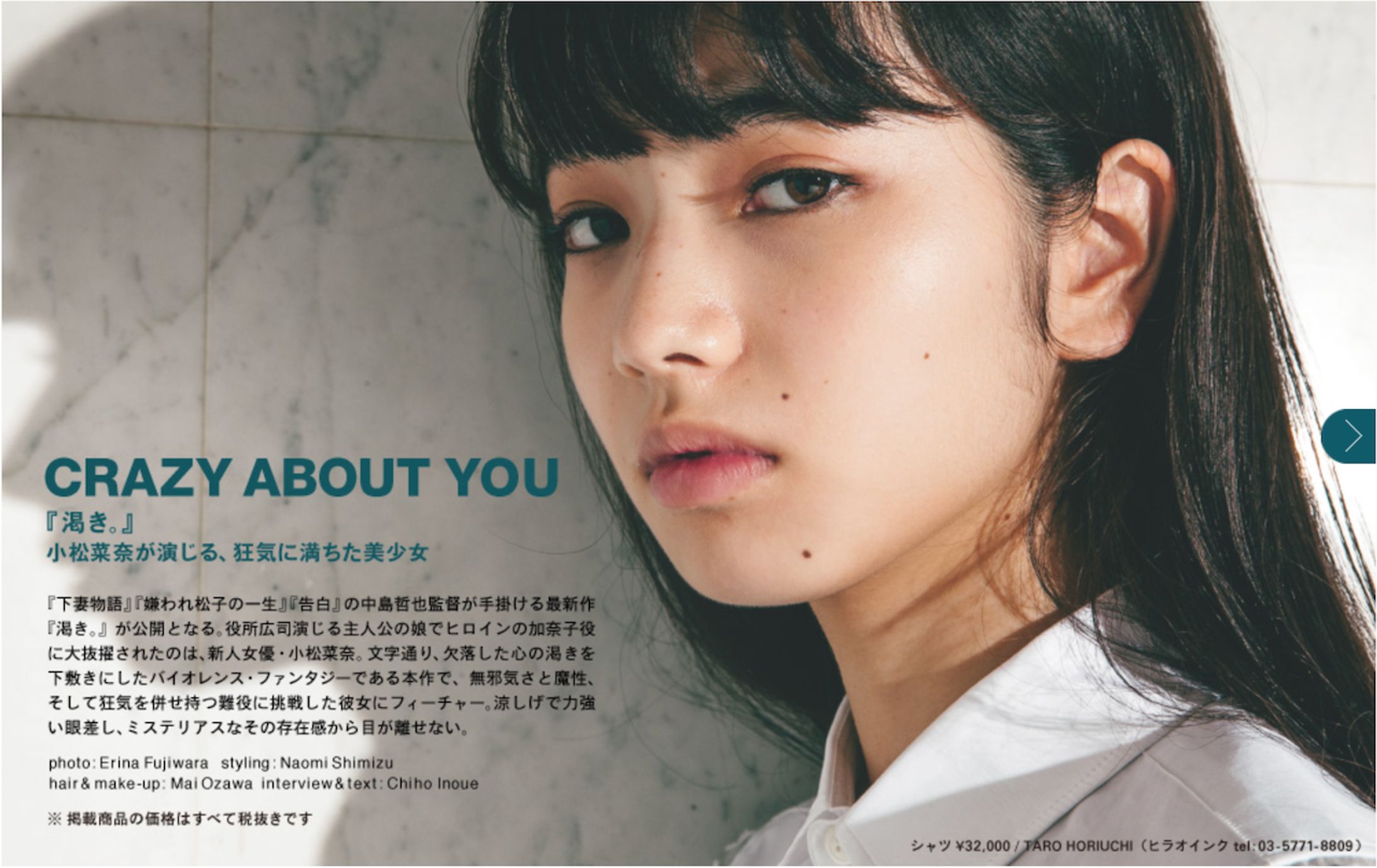 CRAZY ABOUT YOU｜.fatale-1