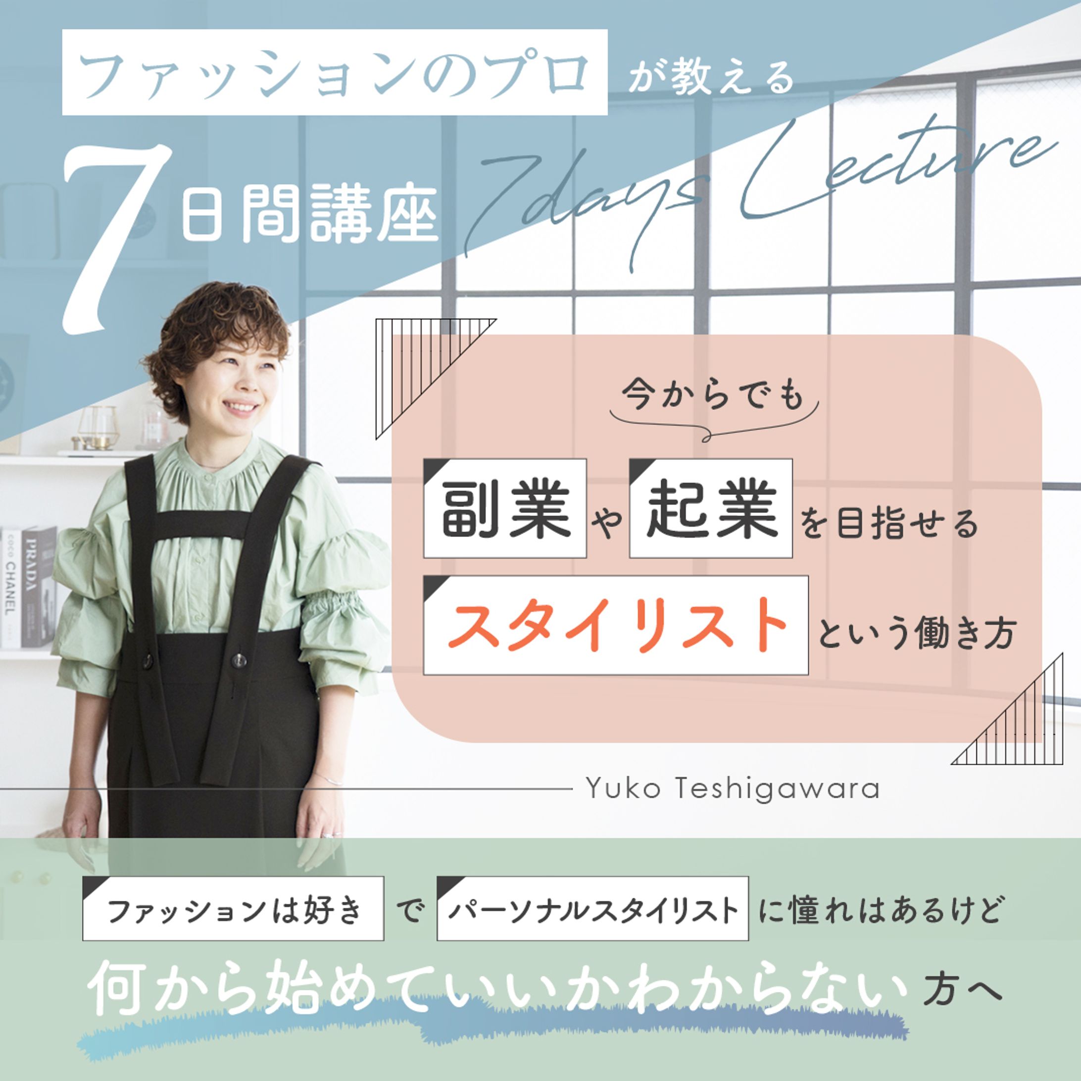 BANNER / ご依頼-1