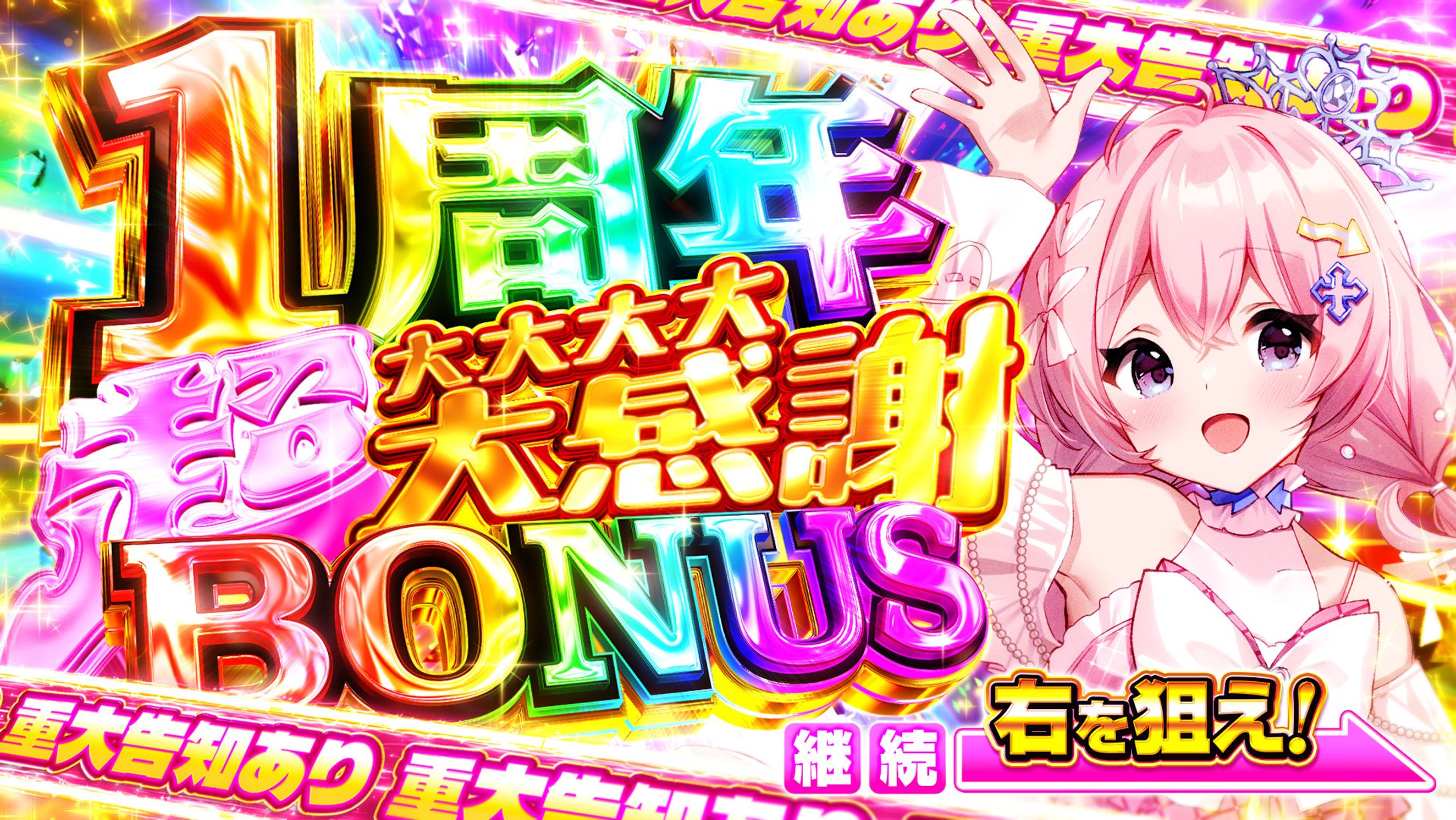  与璃つづく様 1周年サムネイル-1