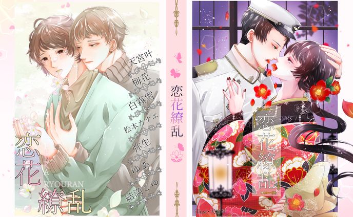 アンソロジー同人誌用ご依頼イラスト