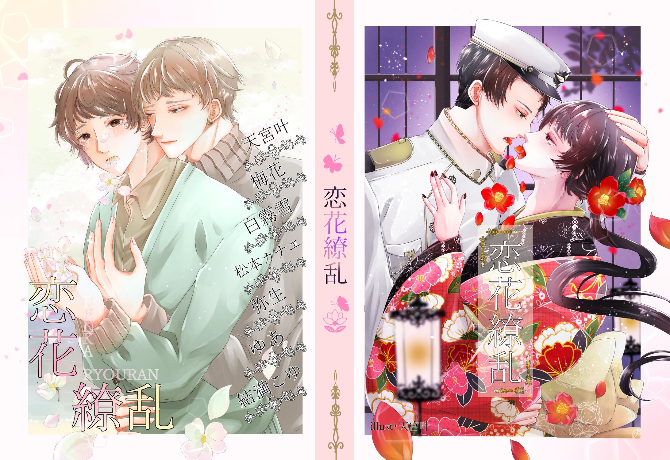 アンソロジー同人誌用ご依頼イラスト-1
