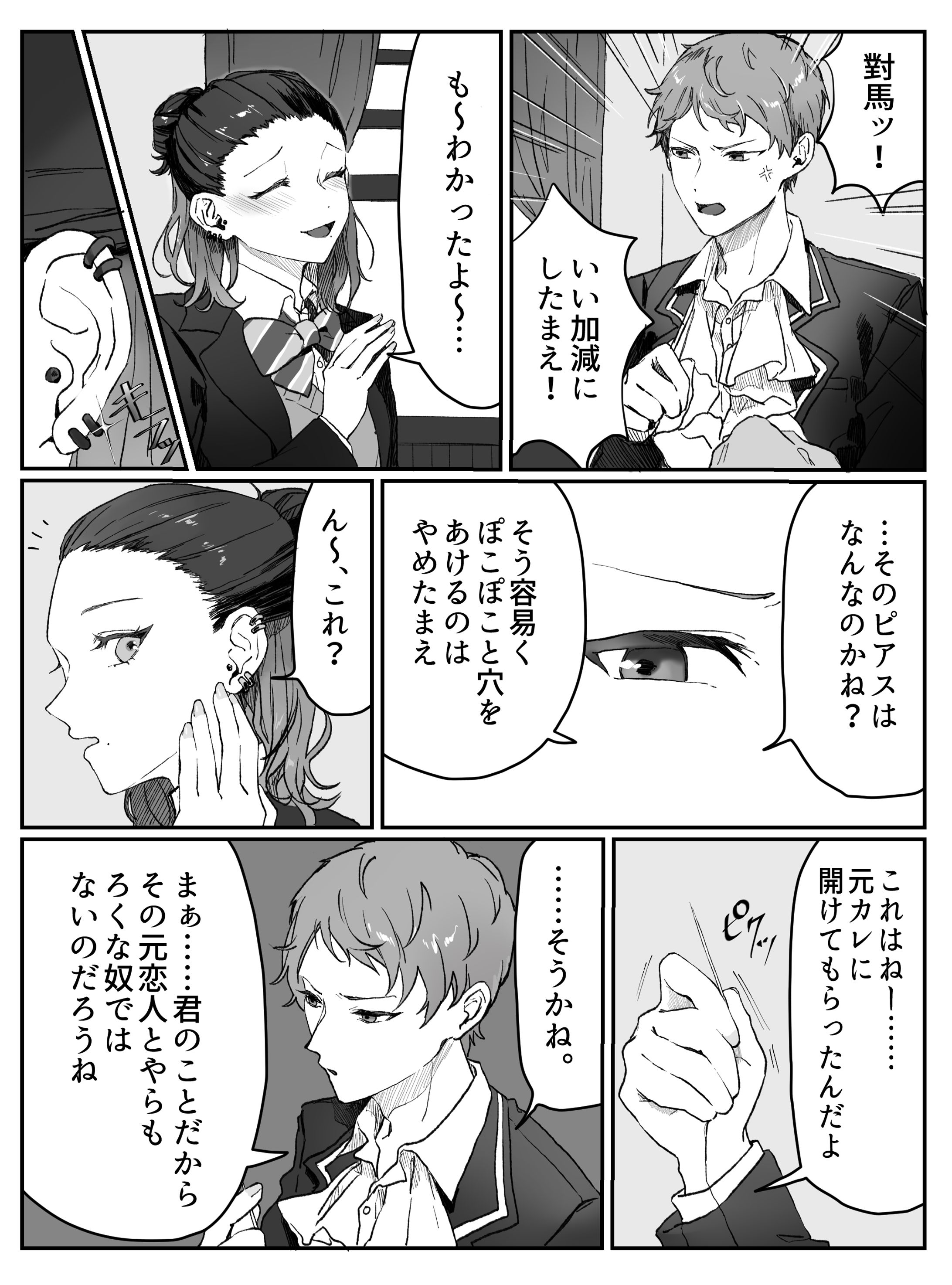 まんが-1