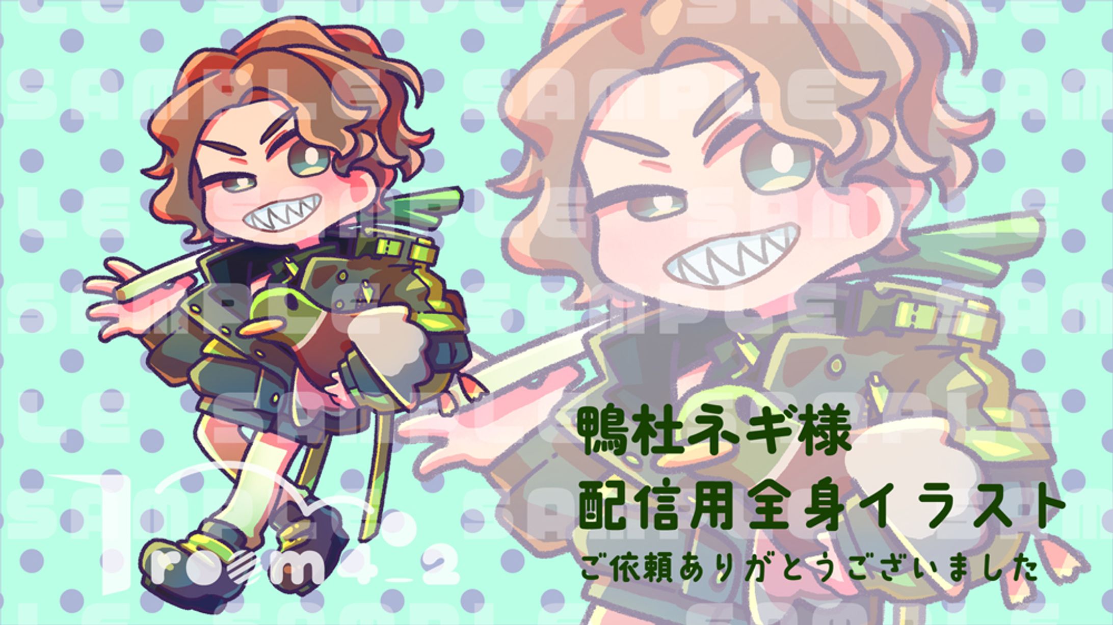 ご依頼実績【配信用全身イラスト】-1