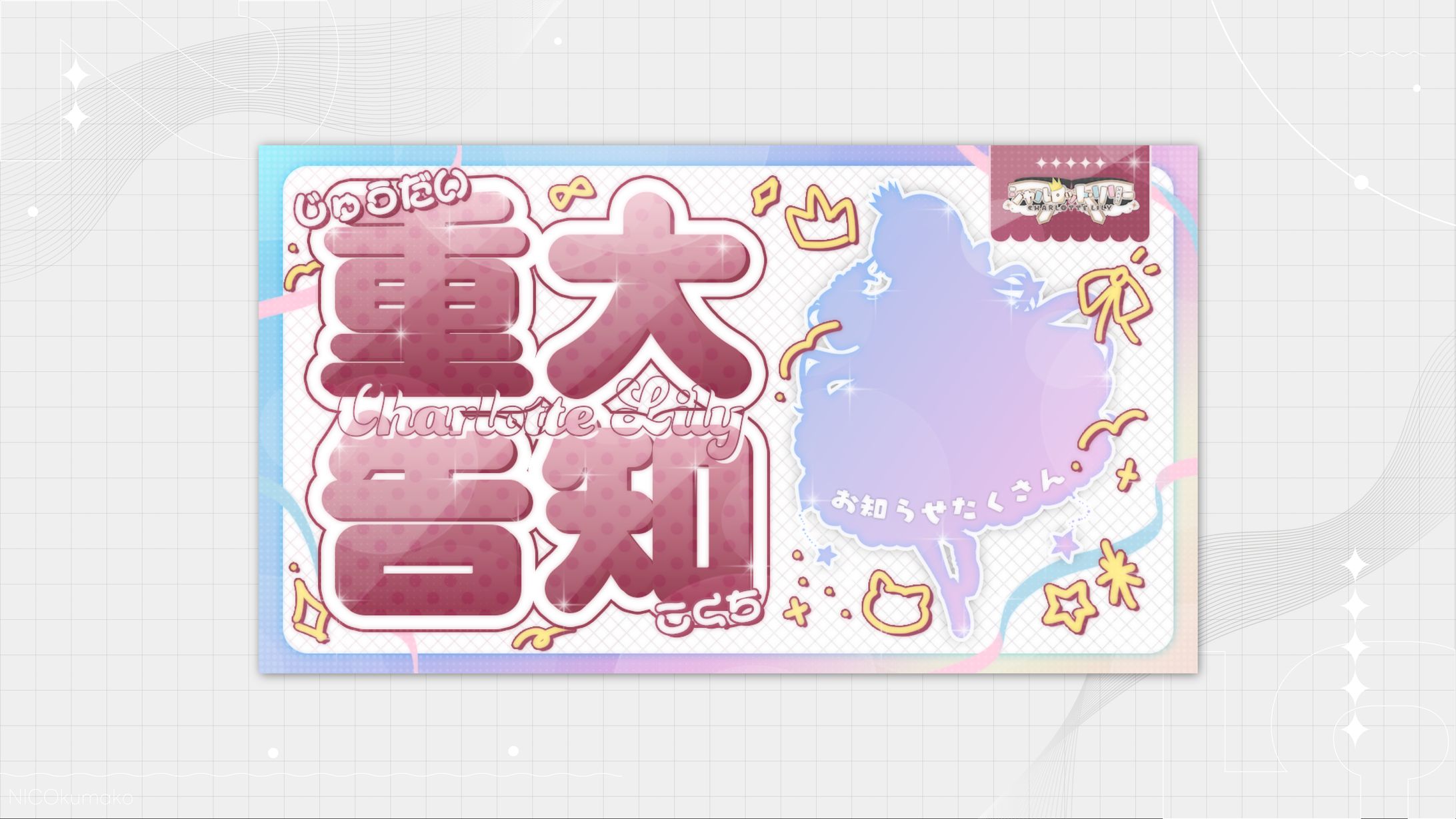 【重大告知】みんなにたくさんのお知らせがあるぞ！！絶対来てくれよな！！！-1