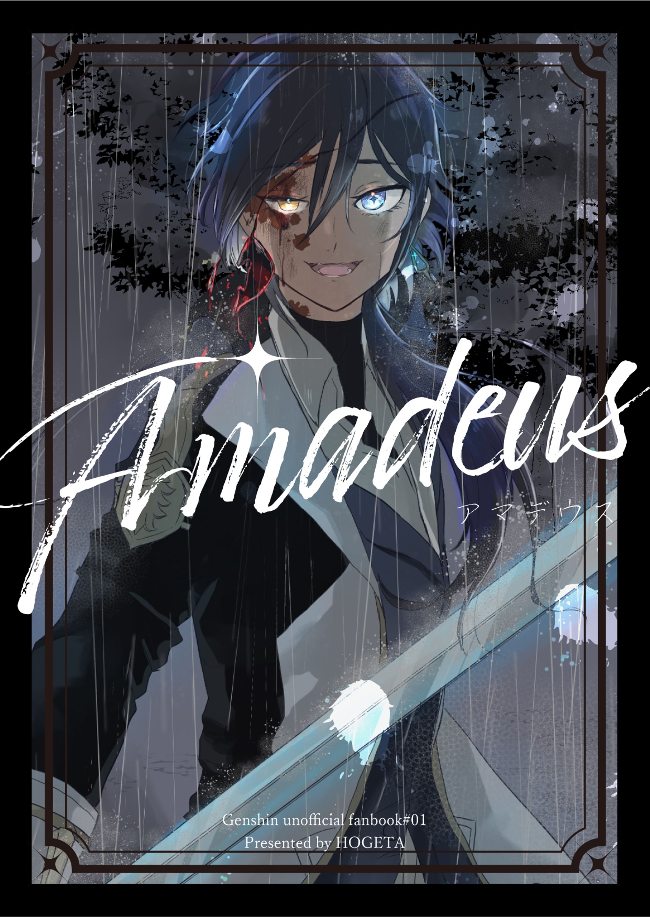 Amadeus-1